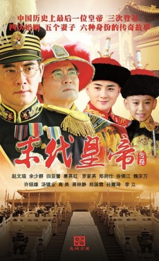 Streaming Legend of The Last Emperor